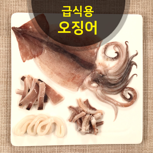 급식용오징어 5kg/할복/오징어채/오징어링/대왕오징어